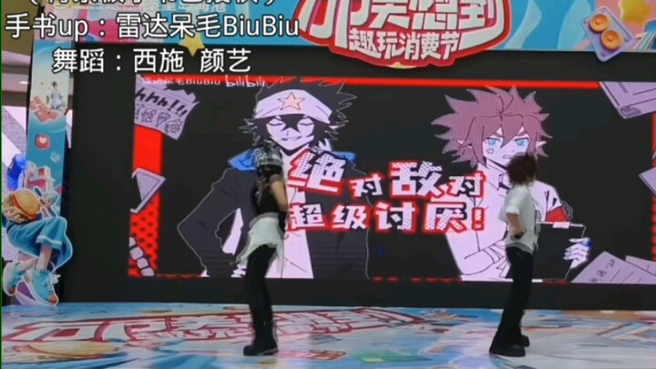 （背景手书已授权）［雷安］绝对敌对超级讨厌  漫展正机位舞