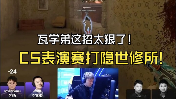 Junior Wa’s move is brutal! XPL strikes again with another hilarious stunt: the CS2 exhibition match