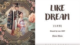 『LIKE DREAM 』Stand by me OST  _ Lyrics (Chi/Pinyin/Eng)