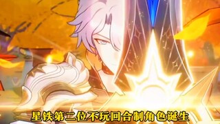 The second character in Honkai: Star Rail who doesn't play turn-based games is born