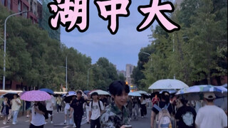 Welcome to Hunan University of Chinese Medicine