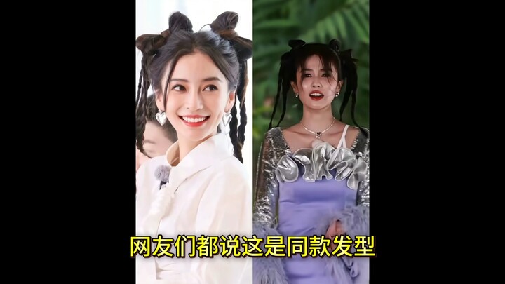 ทรงผมแบบเดียวกัน