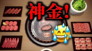 Are all the Steam games outrageous these days?! [BBQ Simulator]