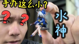 [Figure] You're so small, I'll just call you "River God"!