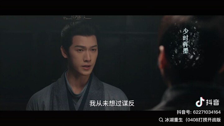 Scheduled to air on 20260408 Rebirth 冰湖重生