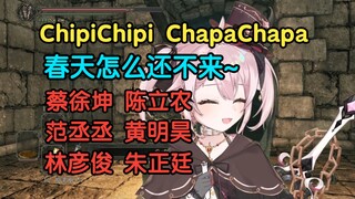 【永雏塔菲】刷抖刷魔怔了！直播表演各种烂梗，笑得口罩都挂不住了