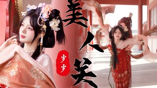 [A Jing] Beauty Pass flip dance ~ Hu Yulou, I went to order ~