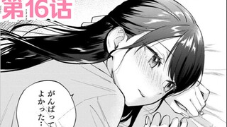 【熟肉/橘漫】《从在梦里被拒绝开始的百合》16 剧情尝鲜计划第8期