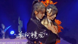 单向镜面 直拍 | 马玉灵 王睿琦