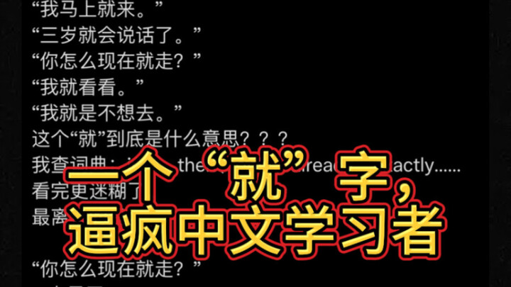 Huer Street Watch | The Chinese mystical “jiu” — a word dictionaries simply can’t translate