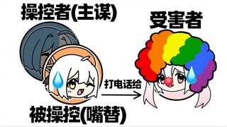 被耳麦操控...采访了同事奇怪的问题！