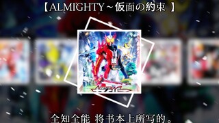 “故事的结局，由我来决定！”