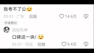 混着一块/.还得是咱爸啊