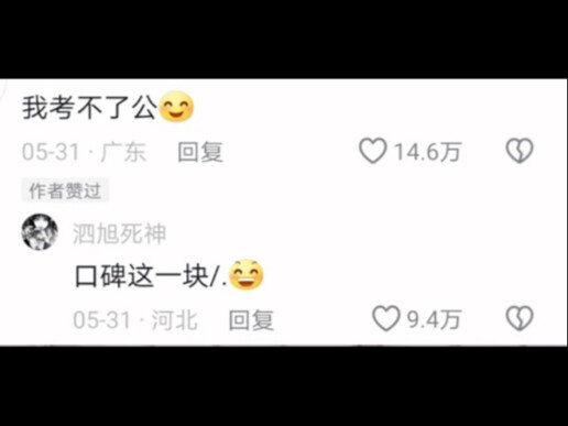 混着一块/.还得是咱爸啊