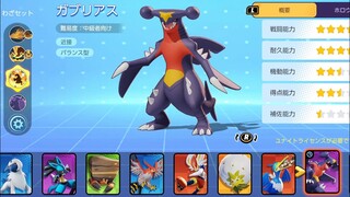 Pokemon UNITE: Garchomp (All-Rounder) Gameplay (Nintendo Switch Test)