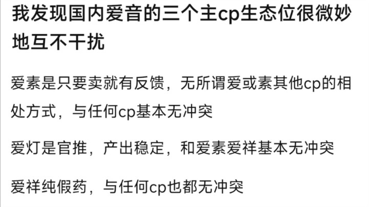 【MyGo】我发现国内爱音的三个主CP生态位很微妙地互不干扰