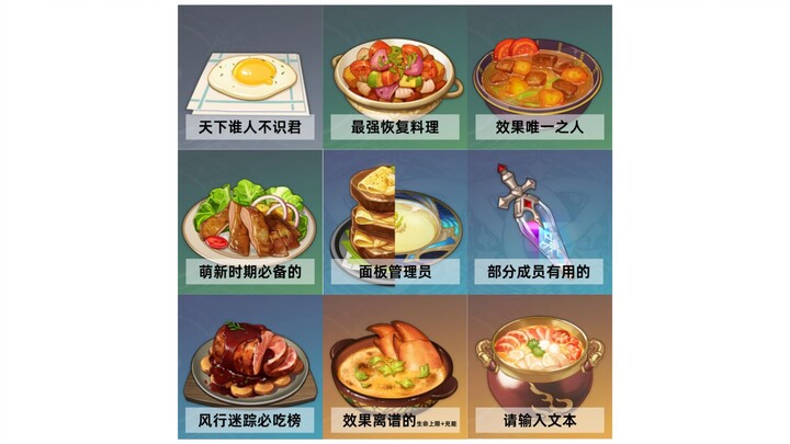 Genshin Impact’s culinary deity, the Nine Gates—laughing means you’re Valeska.