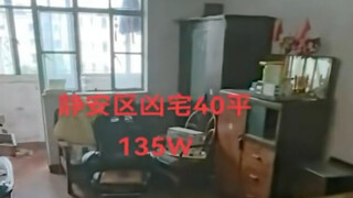 Ngôi nhà ma ám ở Thượng Hải được bán với giá 1,35 triệu nhân dân tệ