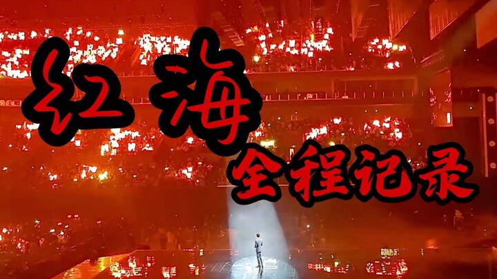 [肖战 | The Complete Red Sea Record] If longing had a color, it would surely be the vast expanse of th