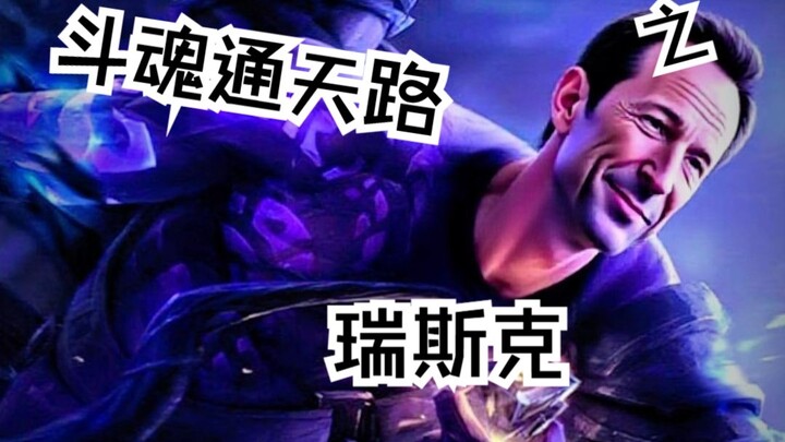 Jalan Surgawi Jiwa Bertarung: Riesk, Pil Suci 5000 Mana — Kaisar Langit Rui Tian, serang duluan untu