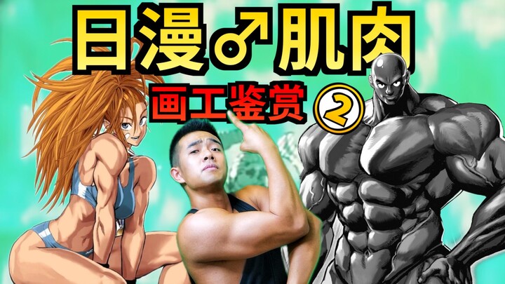 “JoJo”, “Bảy Viên Ngọc Rồng”, “Kimetsu no Yaiba” bị điểm kém khi mổ xẻ cơ thể? Phê bình thẳng thắn v