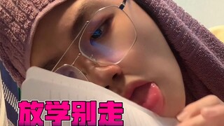 这次真的跑不掉了啊！遇到这样的老师怎么办？