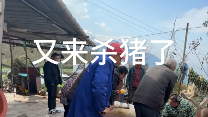 村里平平无奇的冬至party