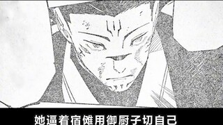 [ Jujutsu Kaisen Chapter 218 Full Map Information] The liquid metal form of Ten Thousand is disinteg