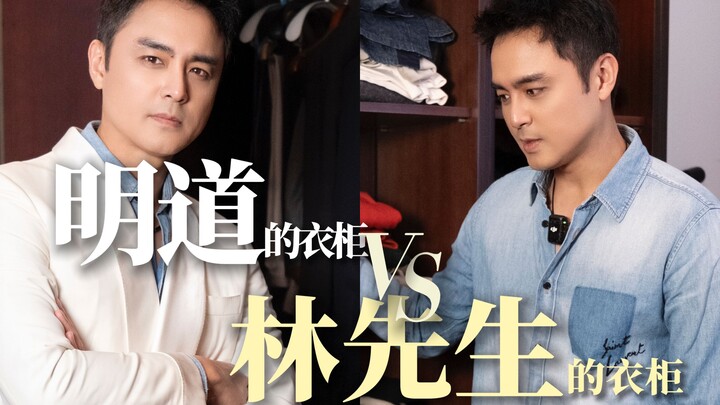 Guess what’s in a male celebrity’s wardrobe!