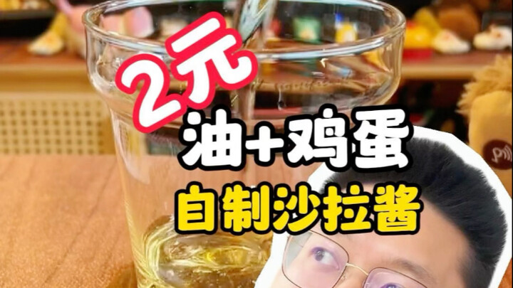 ต้นทุนสลัดต่ำขนาดนี้เลยเหรอ?