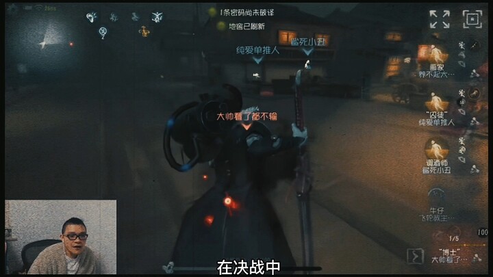 สารคดีที่ 5: ผู้บัญชาการสูงสุด พันต้าซั่ว