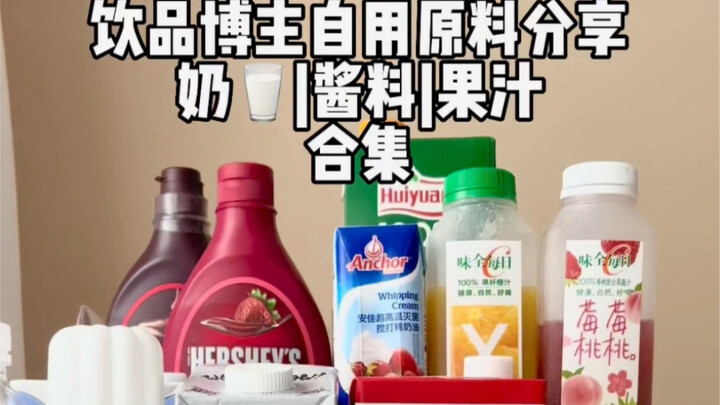 Blogger minuman membongkar semua! Bahan-bahan yang saya pakai sendiri, tanpa iklan, hanya berbagi mu