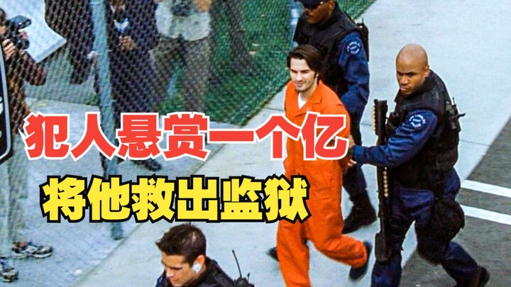 A drug lord offers 100 million dollars to break him out of prison, and all the gangs can't sit still