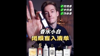 Perfect picks for perfume beginners—just watch this video!