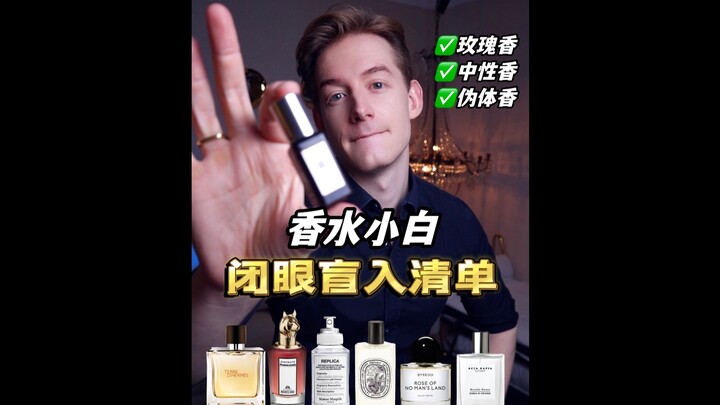 للمبتدئين في عالم العطور، يكفيك مشاهدة هذا الفيديو فقط!