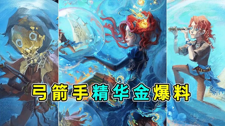 Holy cow! A rare highlight featuring a real name! Archer-class unit golden poster leak!