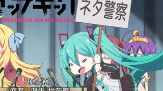 也好想被初音追着打啊~