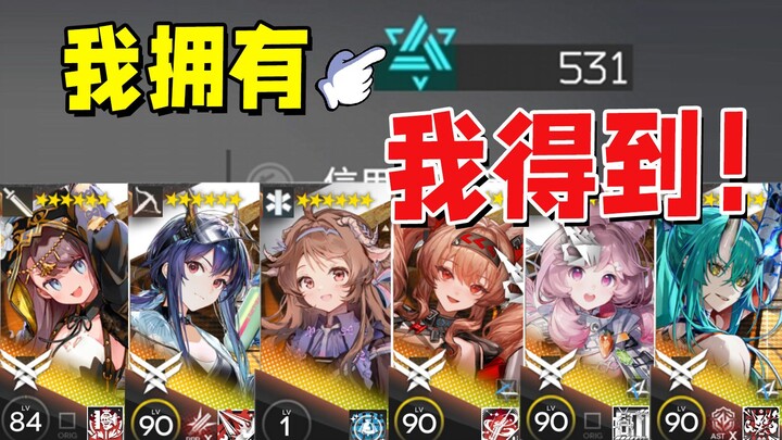 《Arknights》Clears the Shop—A Big Gamble on Xie Xue’niang and Dionysus!