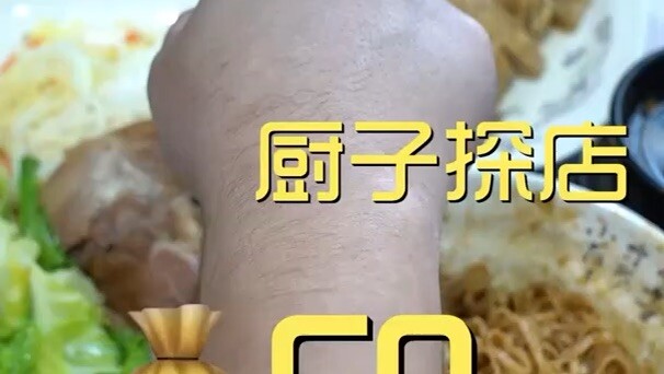 ตะลอนร้านอาหารซาเซี่ยน 50¥