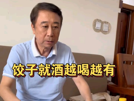 Cổng Ca: Đã uống rượu với sủi cảo chưa?