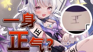 主播开摄像头露出一身正气？