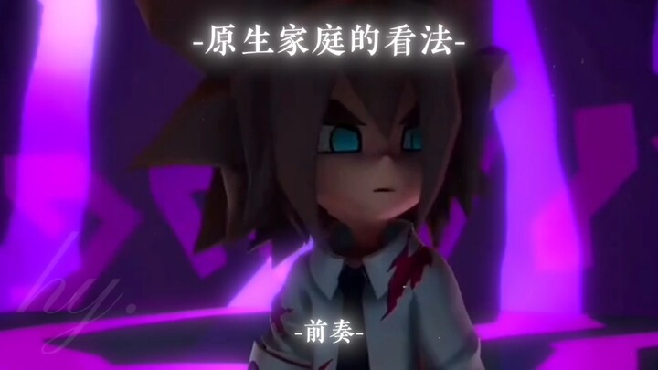安对原生家庭的看法