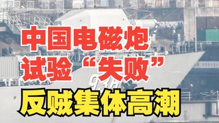 Did China's hypersonic railgun test "fail"?
