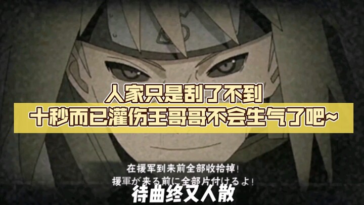 สุ่ยเหมิน: แหม หนูแค่ขูดไม่ถึงสิบวินาทีเองนะ หวังอ๋องคงไม่โกรธหรอกใช่ไหม~