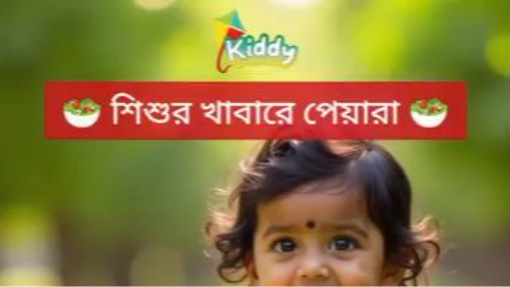 শিশুর খাবারে পেয়ারা – সঠিক বয়স, উপকারিতা ও সতর্কতা