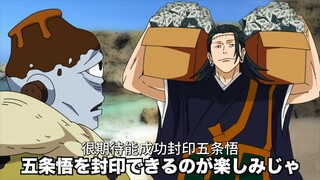 【咒术回战恶搞】准备了两大箱子狱门疆的伪夏油【呪術廻戦】