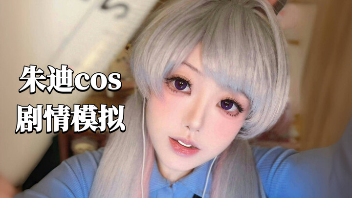 ASMR｜Ayo Selidiki Kasus Bersama Polisi Kelinci!｜Cosplay Judy dari Zootopia untuk Membantu Tidur Lebi