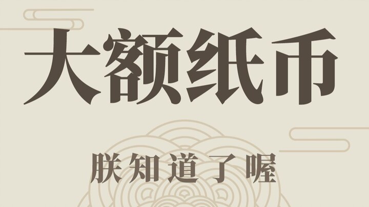 This is much bigger than Zimbabwean currency!