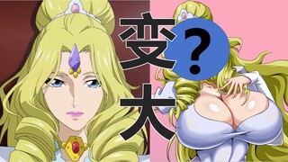爷 把 罗琳女王 画大（神魄）