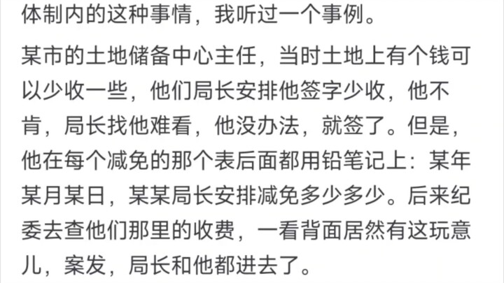 كيف يُجبرك الرؤساء عادةً على التوقيع؟